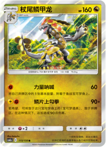 ジャラランガ